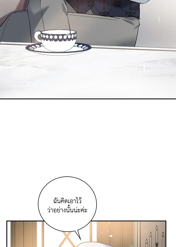 Please Support My Revenge 10 005